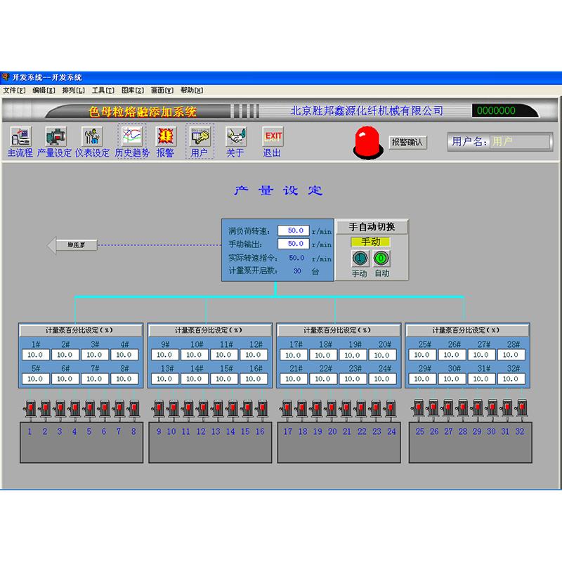 Melt Direct Spinning Masterbatch Adding Equipment